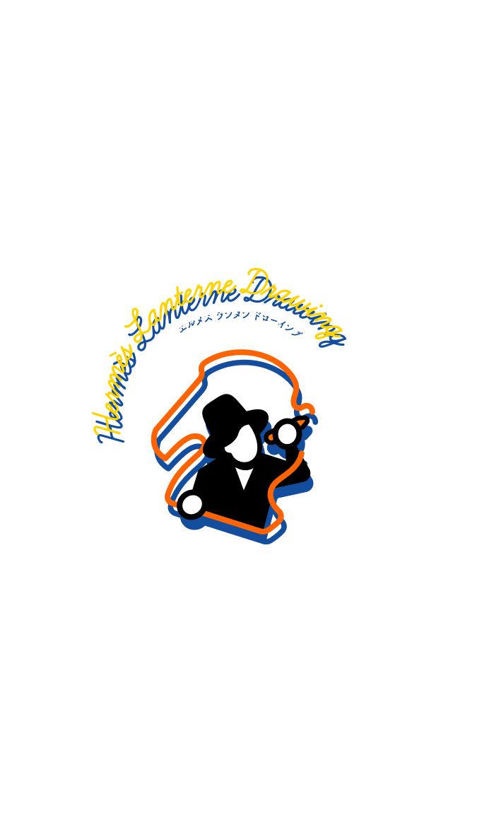 エルメス ランタンドローイング -  HERMÈS LANTERNE DRAWING